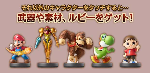 ゼルダ無双 新武器 スピナー はamiibo限定武器 ゼルダ無双のamiibo連動について レインボートイボックス