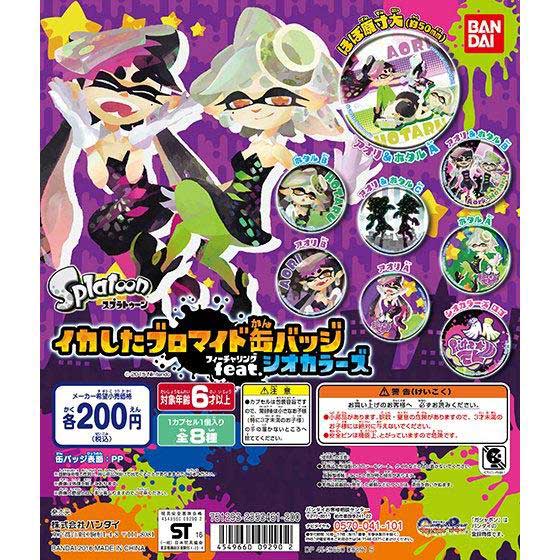 スプラトゥーン イカしたブロマイド缶バッジfeat シオカラーズ 6月下旬から稼働 レインボートイボックス