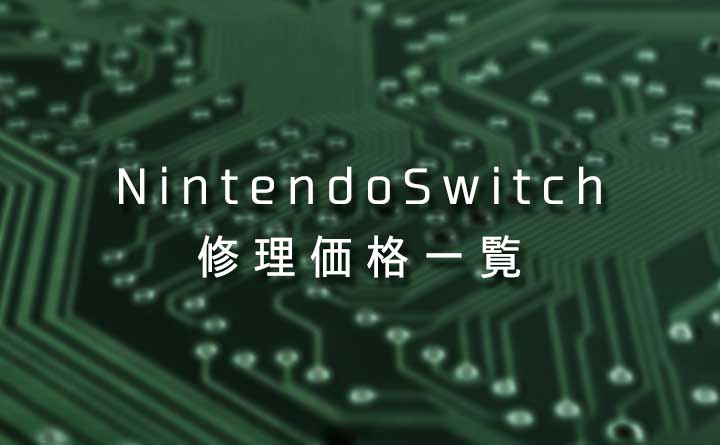 最大68%OFFクーポン 新品 Switch 本体 ジョイコン 新 旧 共用型 ゲーム ...