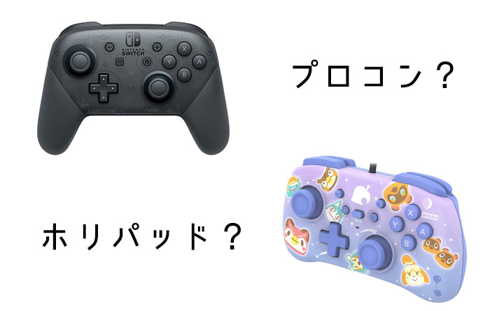 新作から定番まで switch 純正プロコン ＆ ワイヤレスホリパッド